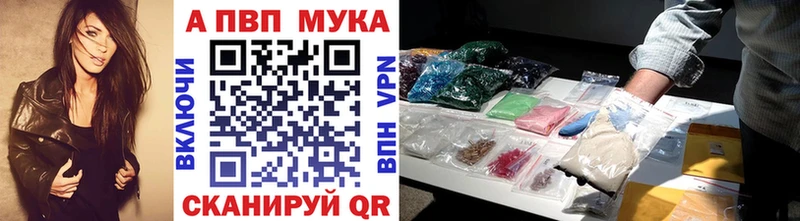 Купить закладки  Поронайск  APVP Соль 