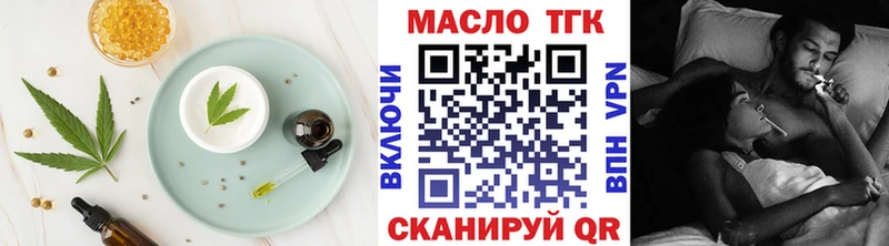 Купить закладки  Поронайск  Еда ТГК марихуана 