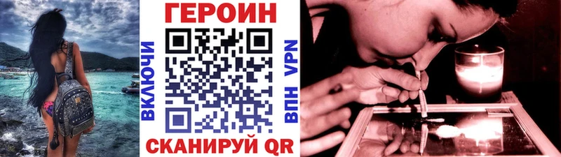 Героин Афган  Купить где  Поронайск 