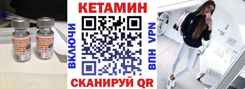 Купить  Поронайск  КЕТАМИН VHQ 