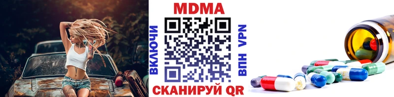 MDMA кристаллы  Купить где  Поронайск 