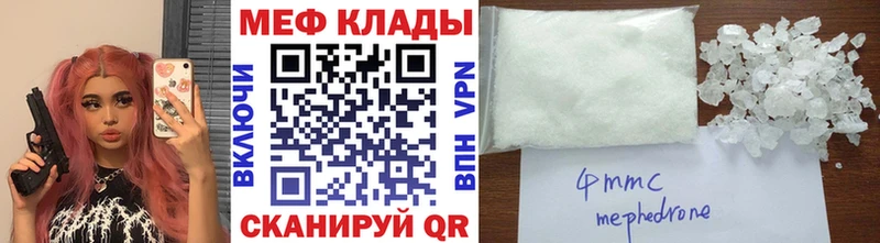 Мефедрон mephedrone  Поронайск 